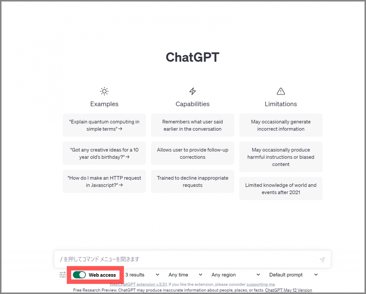 WebChatGPT